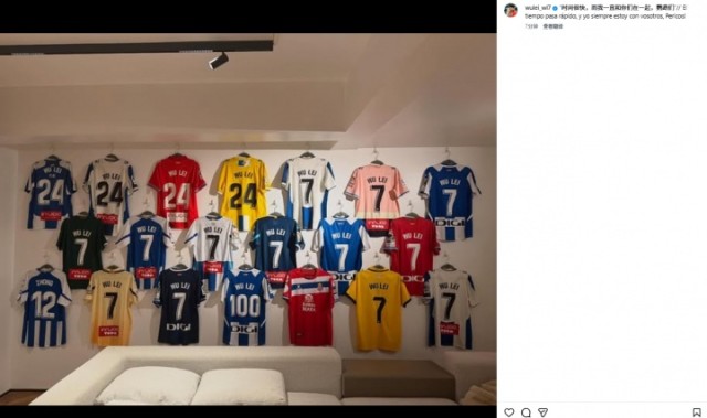 7年前留洋！武磊晒西班牙人球衣墙：时间很快，一直和你们在一起