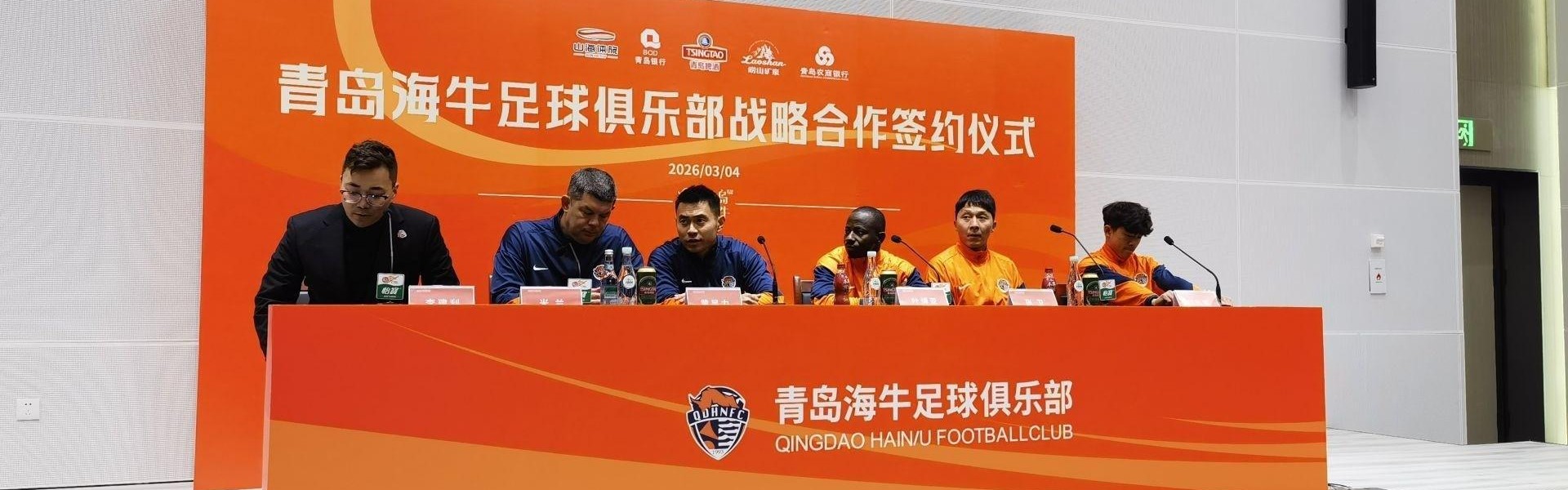 邝兆镭：自己和青岛很有缘，将抱着学习的心态向老大哥们学习